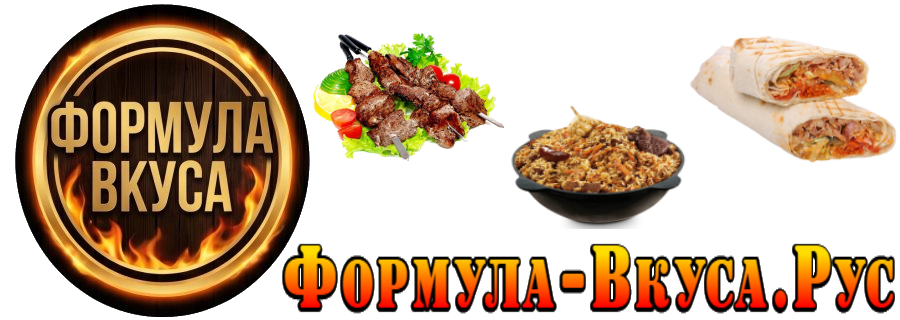 Формула-Вкуса.Рус